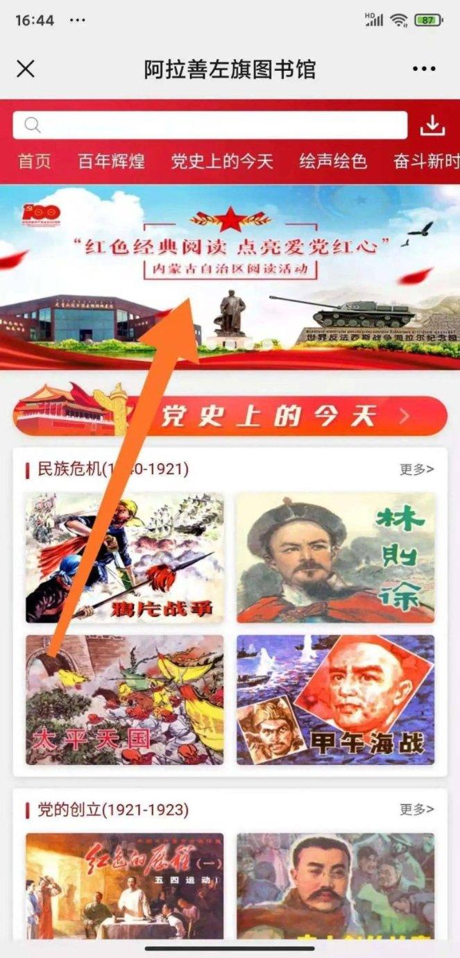 斯佳辉4比2马奎尔